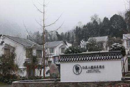 彭州仙泉山麓温泉酒店