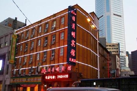 日月明连锁客房(大连民康街友好广场店)酒店预订_日月