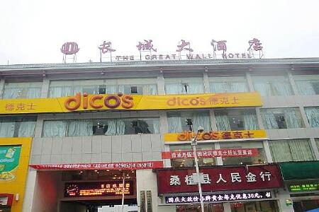 桑植