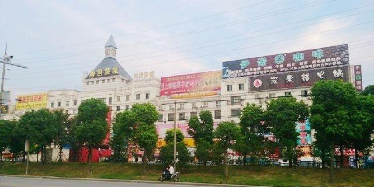 【骏怡精选酒店(上海包装城店)】地址:马陆镇宝安公路