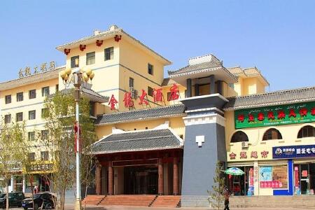 敦煌金龙大酒店