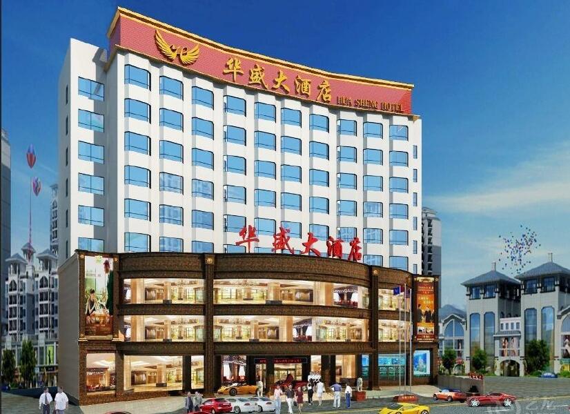 乐昌华盛大酒店舒适型