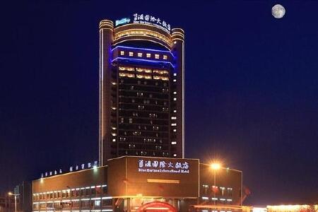 蓝海国际大饭店(临沂市中心店)