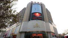 渭南鑫城国际酒店