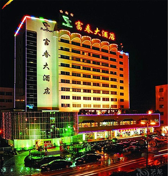 富春酒店地址图片